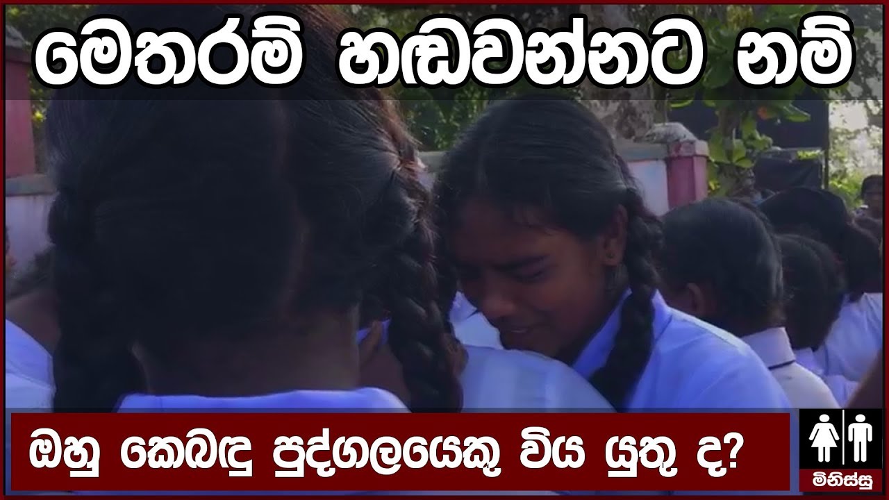 An awesome teacher Practical Teaching Sri Lanka YouTube