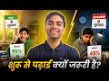 शुरू से पढ़ाई क्यों जरूरी है? | Sunday Warta With Rahul Sir | Learn And Share Highschool
