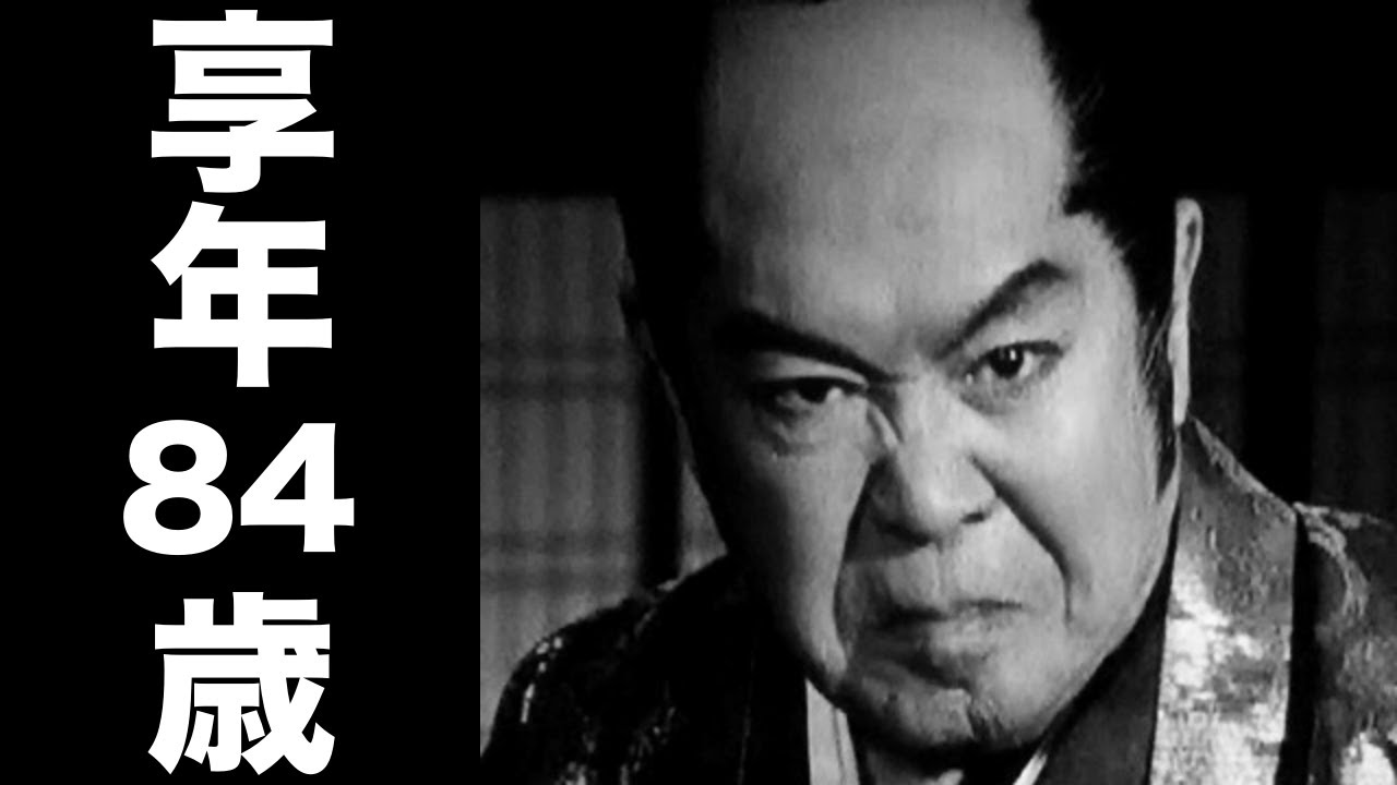 若山 富三郎 死因