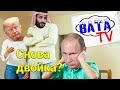 Победитель соглашается на всё