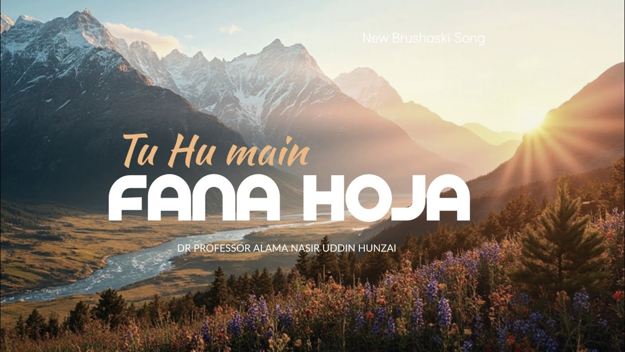 Tu Hu main fana hoja || Urdu Kalam || Dr Professor Alama Nasir Uddin Hunzai 