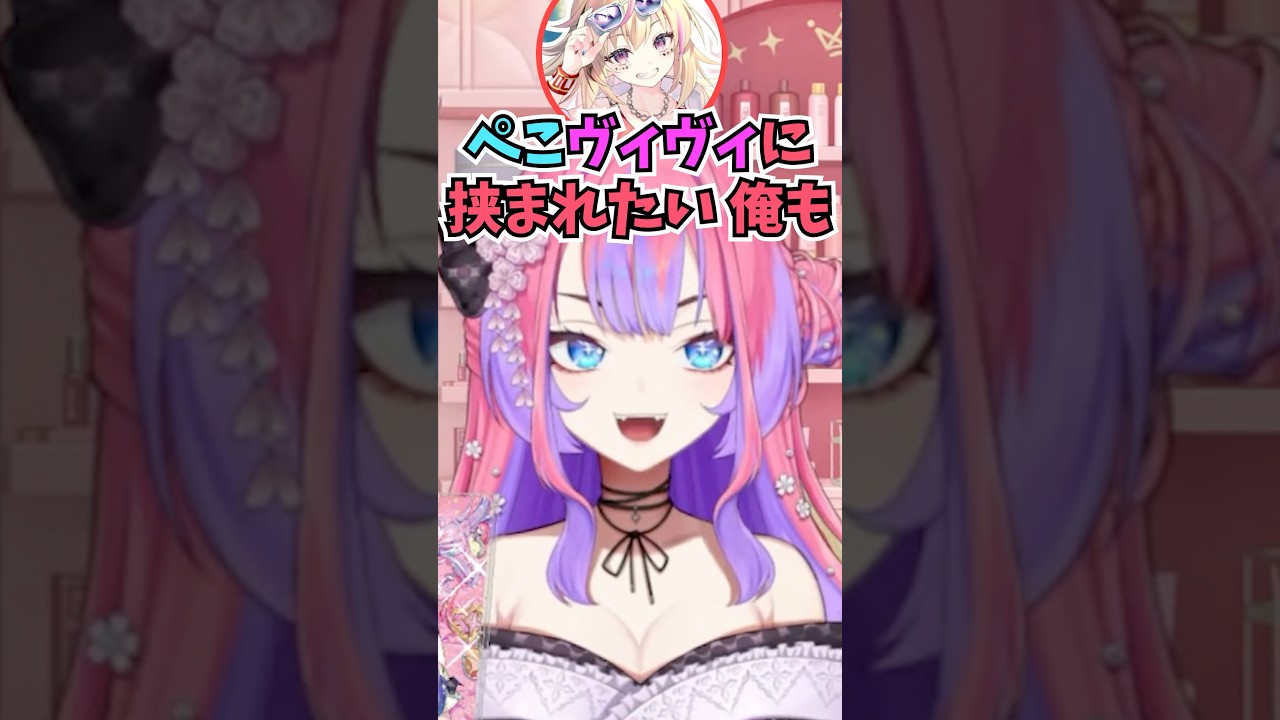 Bongo Catでぺこヴィヴィに挟まれたいとぽるぽるに詰められるヴィヴィ #shorts #ホロライブ #切り抜き #vtuber #兎田ぺこら #ホロ切り抜き #綺々羅々ヴィヴィ #尾丸ポルカ