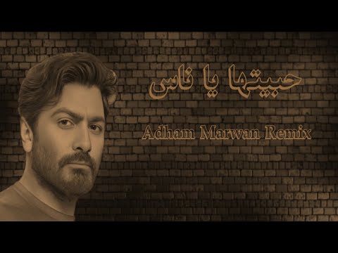         حبيتها يا ناس تامر حسني