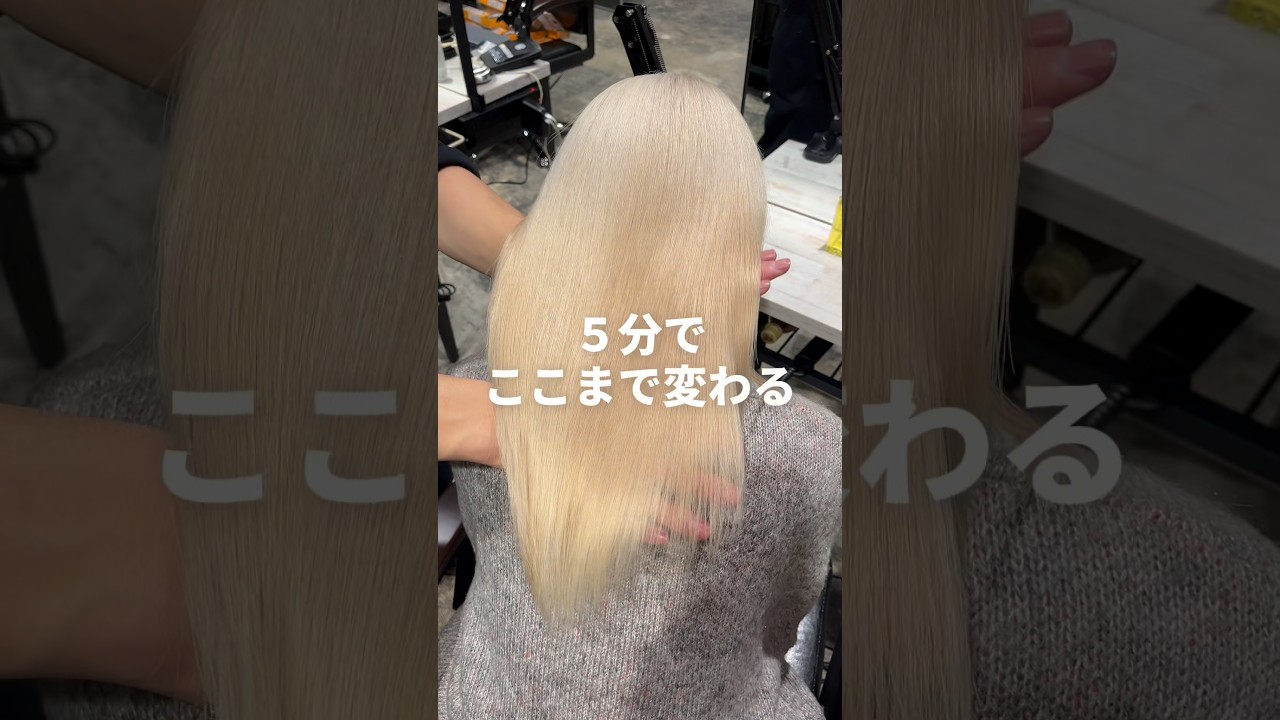 ５分でできる／クイックトリートメント