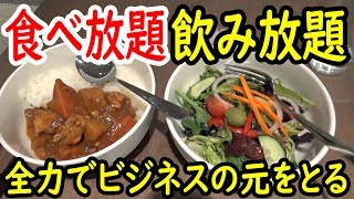 【JAL】ビジネスクラスで無料サービスを受けまくる動画【1811豪州5】キングスフォードスミス国際空港第２ビル→空港第２ビル駅 11/19-02
