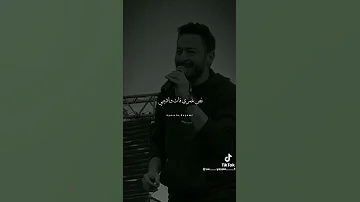 الفراق بقي زي عاده وقلبي متعود عليه HamadaHelalofficial 