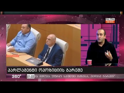 იაგო ხვიჩია - \"ფართი ფუფერი\".