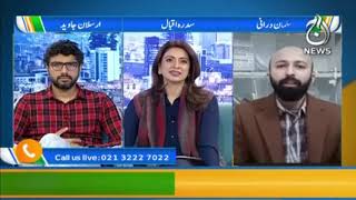 Aaj Pakistan with Sidra Iqbal | How to Make Content viral on Social Media | 20 January 2021