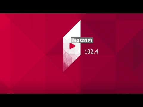 საქართველოს რადიო, გადაცემა \"სახლისკენ\"