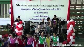 ให้รักคุ้มครอง in Am - BODYSLAM (Cover by BLAZT Live @ ACSP 23-12-2011)