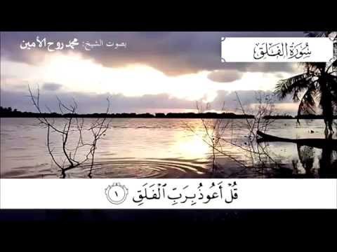 Surah Al-falaq