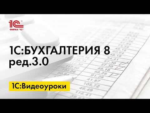 Формирование полного комплекта регистров НУ по налогу на прибыль в 1С:Бухгалтерии 8