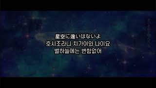 끝나지 않는 세상을 약속할까? | rokudenashi - 鯨の落ちる街(The City Where Whales Fall) | 가사/해석/발음