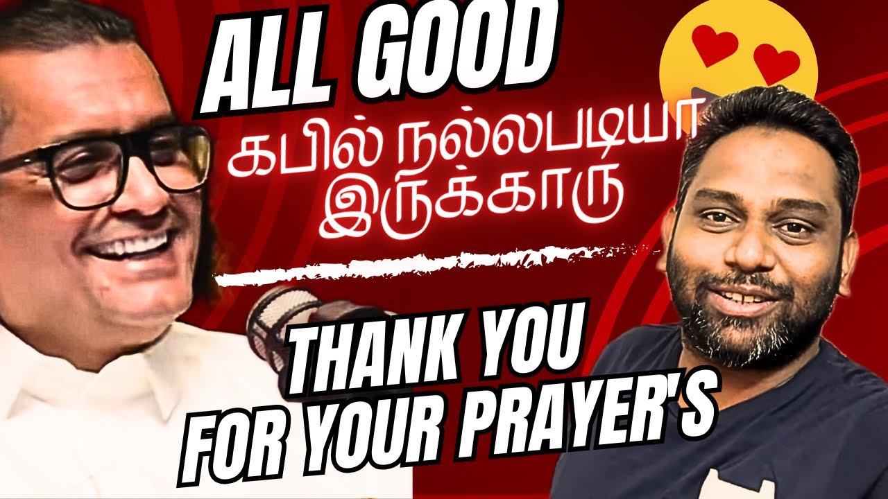 🤲கபில் நல்லபடியா இருக்காருன்னு சொன்னாங்க Madam 🫂அல்ஹம்துலில்லாஹ் 🤝எல்லாருக்கும் நன்றி