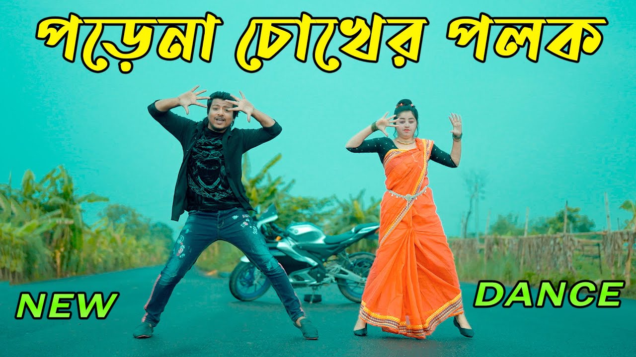      Porena Chokher  Polok Dj  Max Ovi Riaz   Bangla New Dance  Tiktok Viral Song