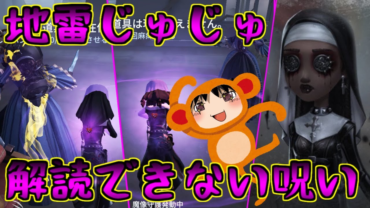IdentityV まとめ IdentityV 第五人格部門 – alf, Kznk, Mocchi, Sasori, Latty