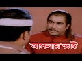 Bangla Movei Trailer Aslam Bhi । Manna । Jona । আসলাম ভাই । মান্না । জনা। কাজী হায়াৎ। মিশা সওদাগর HD