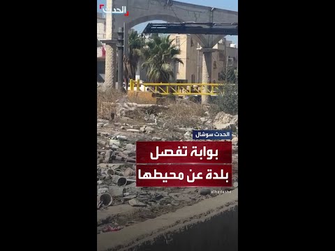 بوابة حديدية جديدة تفصل بلدة الرام الواقعة شمال شرق القدس عن محيطها