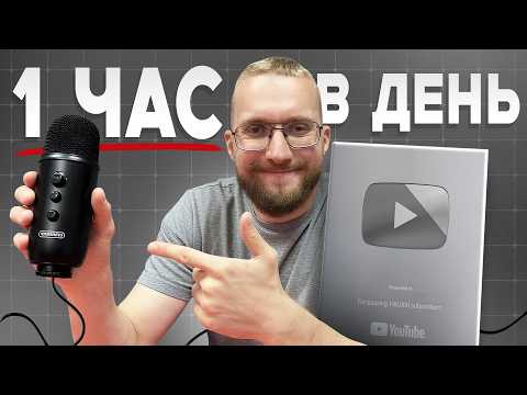 Сколько платит Американский Ютуб за час работы в России?