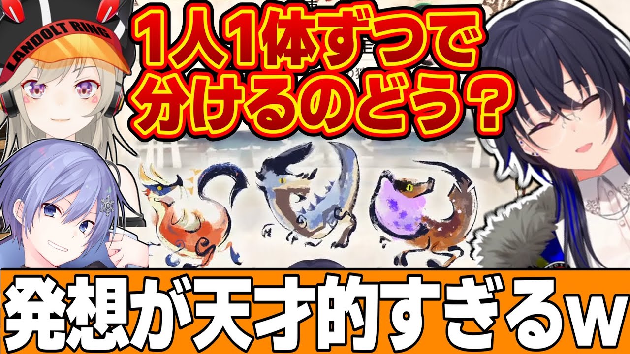 【BIGモンハン】マルチ適性がなさすぎた一ノ瀬うるはｗｗｗ【一ノ瀬うるは/モンハンライズ：サンブレイク/小森めと/白雪レイド/切り抜き/ぶいすぽっ！】