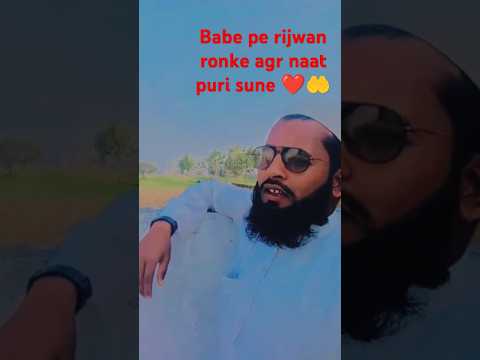 Babe Jannat Pe Rijwaan Ronke Agar Naatsharif Shortsvideo Shortfeed Islamicvideo