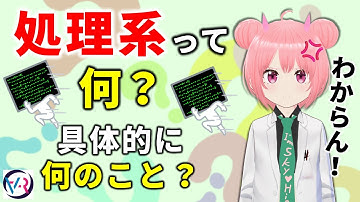 処理系とは？実際のところなんなの？プログラミング用語解説【#VRアカデミア クリスマスリレー2025】
