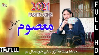 Pashto New Songs Nazam 2021| Khudaya Da Sarnge Wakhtona | Masoom Khyali Wazir | pashto song |پشتو HD