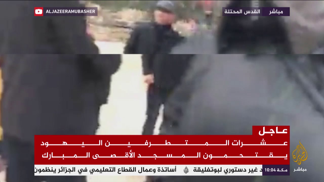 عشرات المتطرفين اليهود يقتحمون المسجد الأقصى المبارك