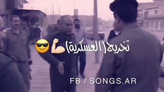 هيبة💪 (صدام حسين) هيبة من نمشي ضباط تخريج العسكرية