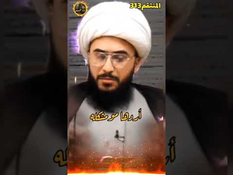 يحاول السني استفزاز شيخ شيعي استفزه فقرر معاقبة الجميع عثمان الخميس الزنديق عثمان الخميس الزنديق