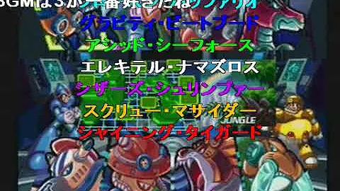 ロックマンｘ タワー ｂｇｍ Mp3