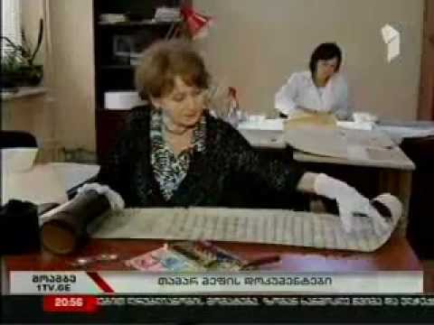 14.05.2012 1 arxi, National Archives of Georgia, ეროვნული არქივი