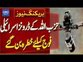 Hezbollah Drones Become a Serious Threat to Israeli Forces | Breaking News | Dawn News