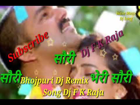Sorry Sorry Very Sorry Bina Kahale Aeni Bahari Ye Raja Ho Aav Ham Bhulael Bani Rah New Dj Pawan Sing