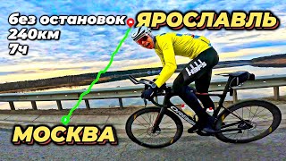 240км на ШОССЕРЕ БЕЗ ОСТАНОВКИ в Ярославль из Москвы с Mibro GS Explorer