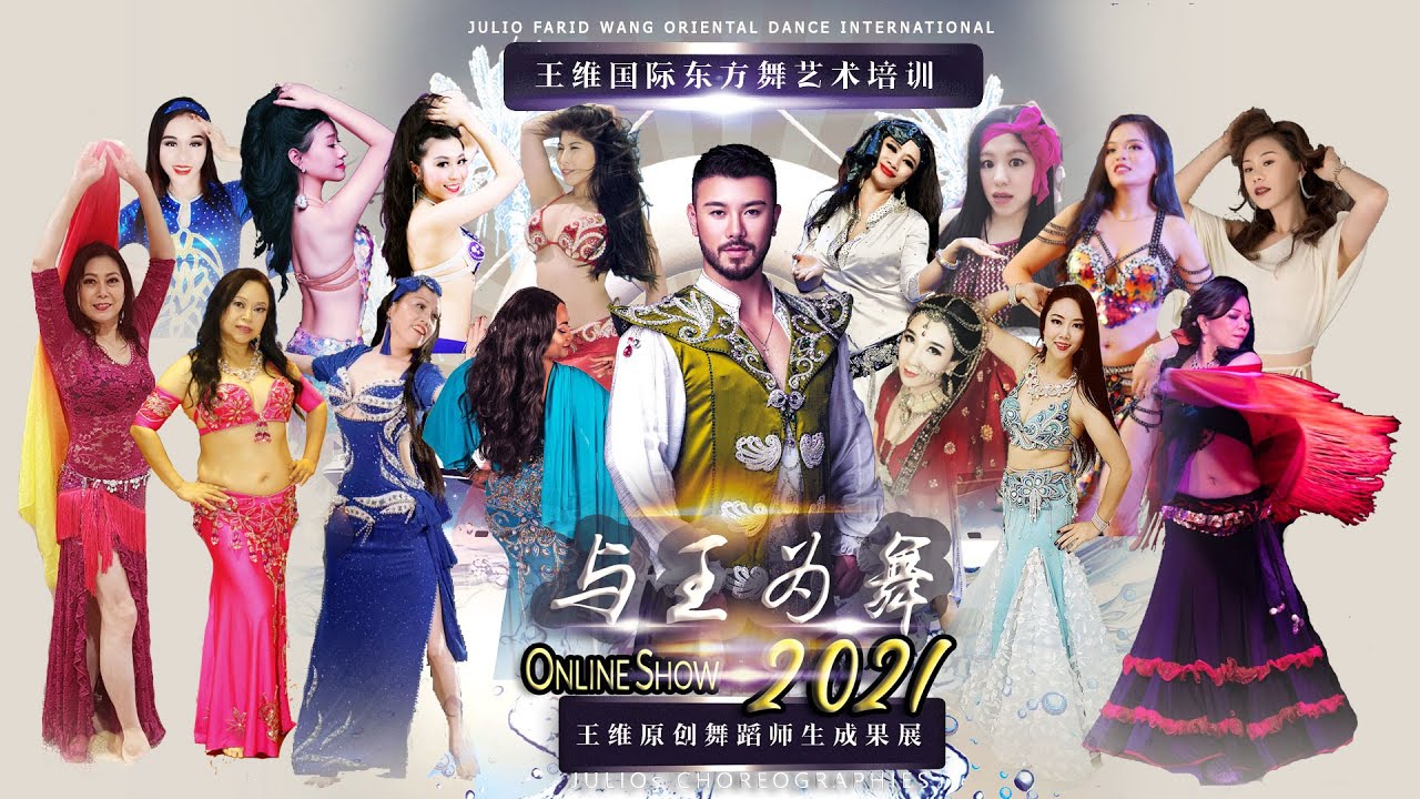 Julio Farid Wang Oriental Dance Student Showcase Online 2021