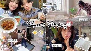 A 24hr intimate vlog of Korean-Japanese couple spending a fruitful day⏰ㅣ