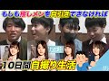 日向坂46『ソンナコトナイヨ』CD開封！！自引きできなければ、10日間メンバーに自撮り送ります。