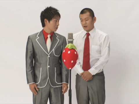 U字工事｜栃木のいちご　オリジナル漫才!!!