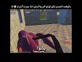 مافكرت ان الخصم ذكي لهذي الدرجة  نجومي