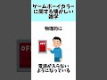 ゲームボーイカラーに関する懐かしい雑学 雑学 Shorts ゲームボーイカラー ゲームボーイカラーに関する懐かしい雑学 雑学 Shorts ゲームボーイカラー
