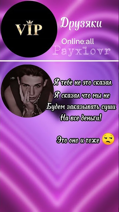 это одно и тоже 🙄#пэйтонмурмиер #переписки #пэйтон - YouTube