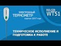 Ролик №2 Электронный термометр RELSIB WT51 Техническое исполнение и подготовка к работе