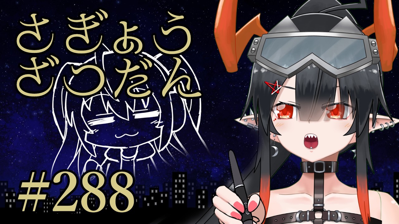 【深夜雑談】息抜きハロウィンにhekiを深夜3時…#288【 作業コラボ /夜月ノヴァ】