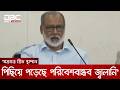 'বিগত সরকারের ভুল নীতি ও রাজনৈতিক সিদ্ধান্তে পিছিয়ে পড়েছে সবুজ জ্বালানি' | DBC NEWS