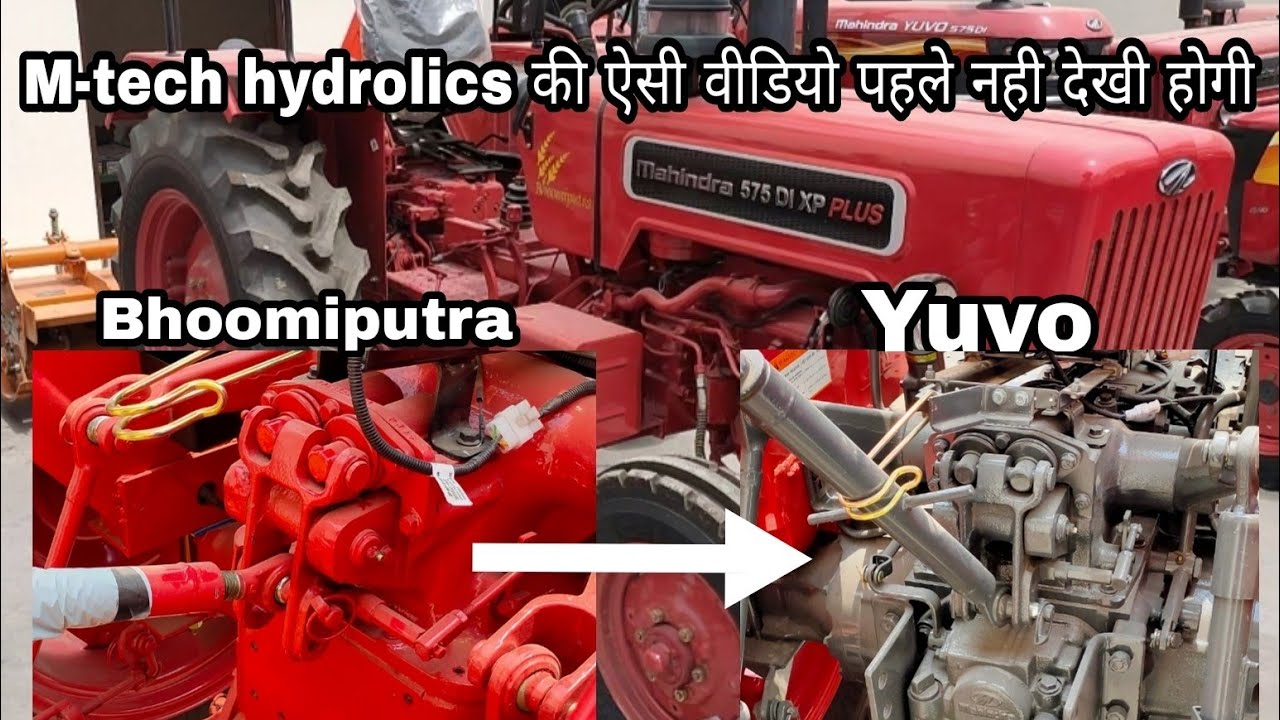 महिन्द्रा को भूमिपुत्र में मजबूरी में लगानी पड़ी M-Tech hydrolics Mahindra M-tech hydrolics