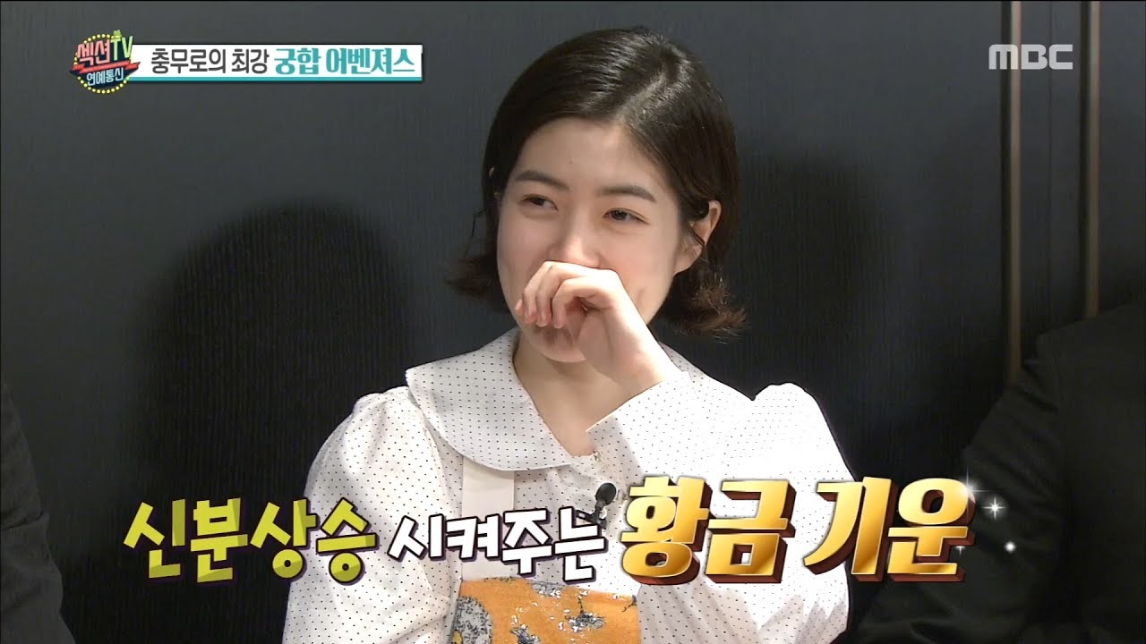 [Section TV] 섹션 TV - Shim Eungyeong, Rise in status as a princess. 20180225