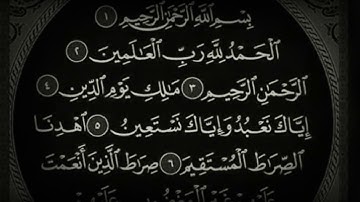 القارئ الشيخ فارس عباد "الفاتحة+الاخلاص+الفلق+الناس"