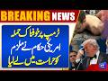 Shocking Attack on Donald Trump | uspect Taken Into Custody | US Officials Confirm | Dunya News