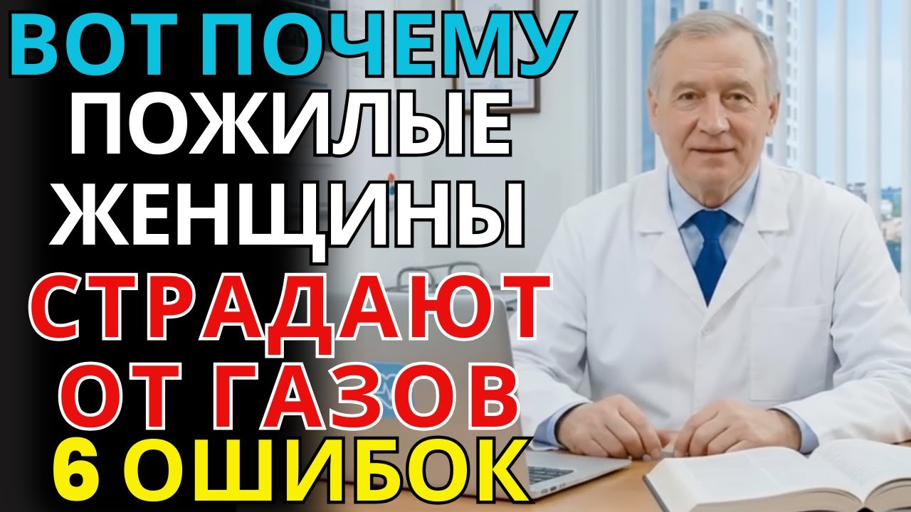 6 ошибок, из-за которых женщины после 60 сталкиваются с газами и вздутием | СЕРДЦЕ ЗДОРОВО